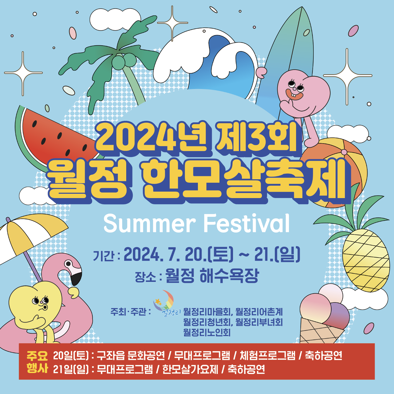 240712