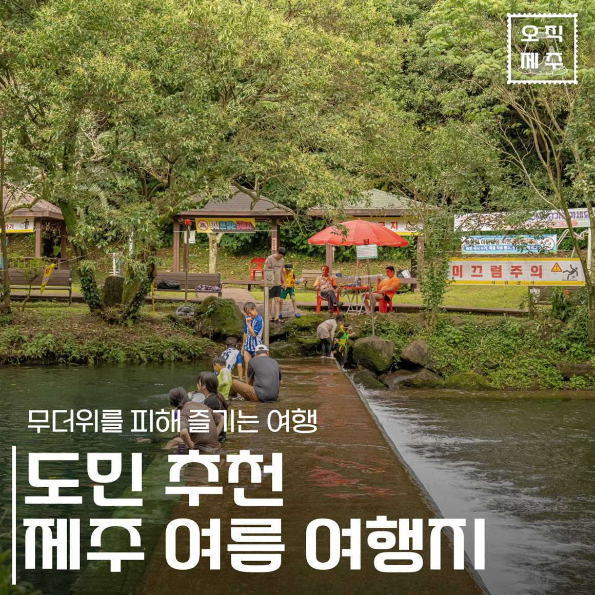 여름 여행지