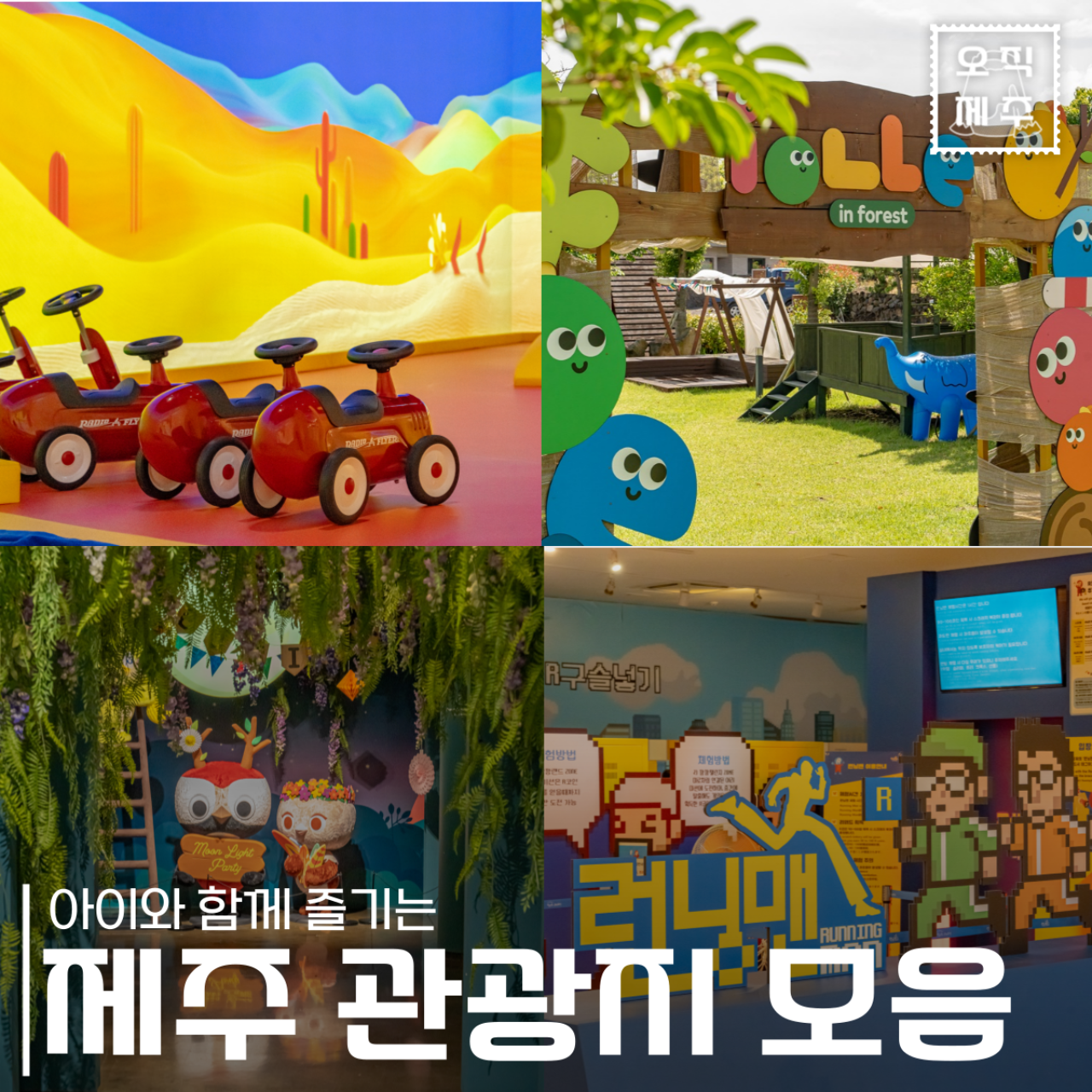 아이와