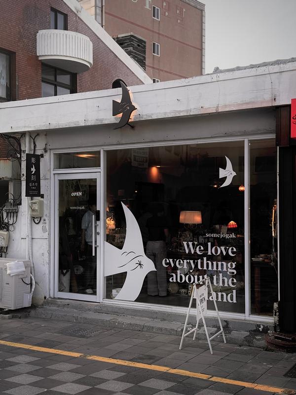 제주공항 근처 힙한 동네<원도심 워킹투어> 