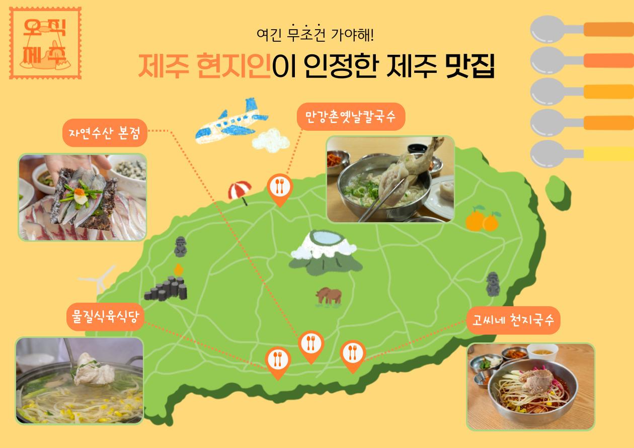 현지인맛집