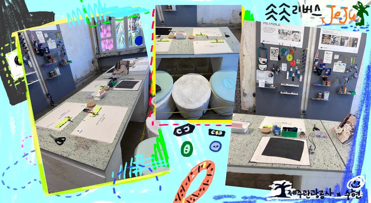 제주에서 한 겹 더 가벼워지기