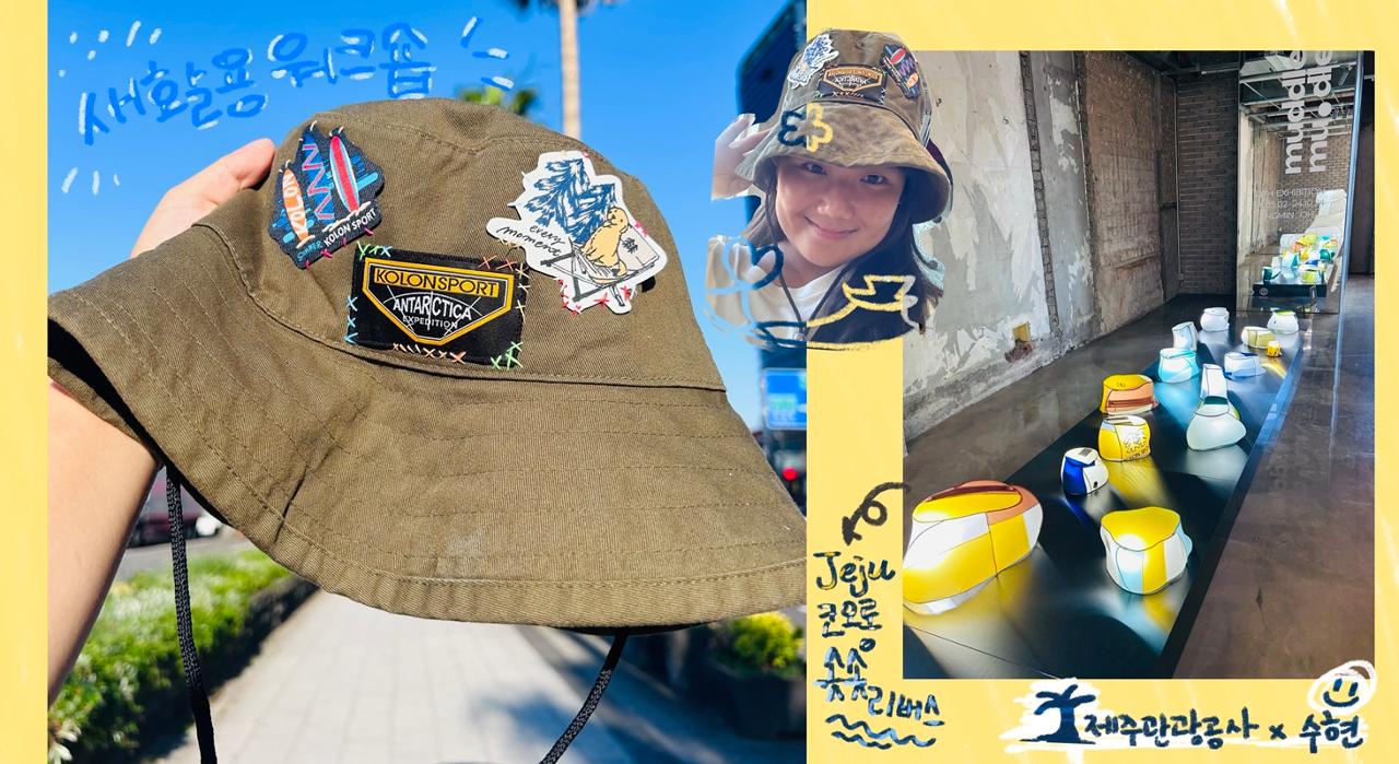 제주에서 한 겹 더 가벼워지기