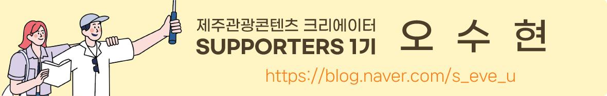 제주에서 한 겹 더 가벼워지기