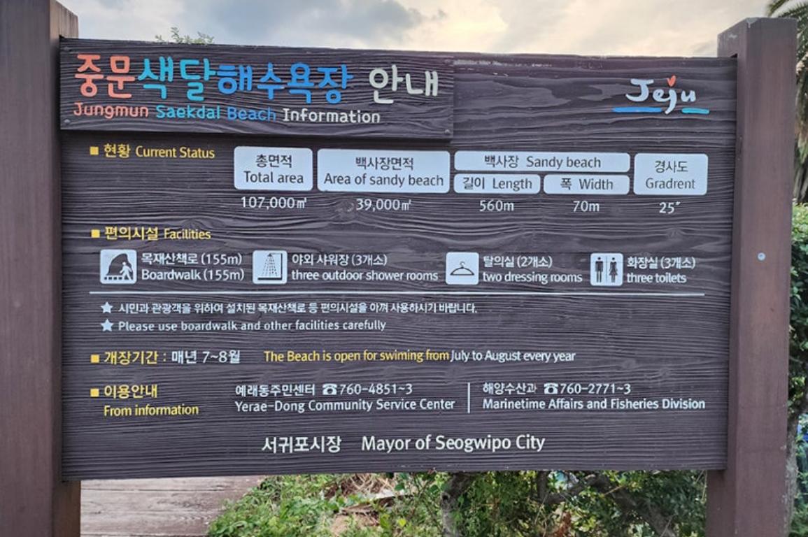 [서귀포 물놀이 하기 좋은 곳] Best 3! 아이와 함께, 연인과 함께 , 친구들과 함께
