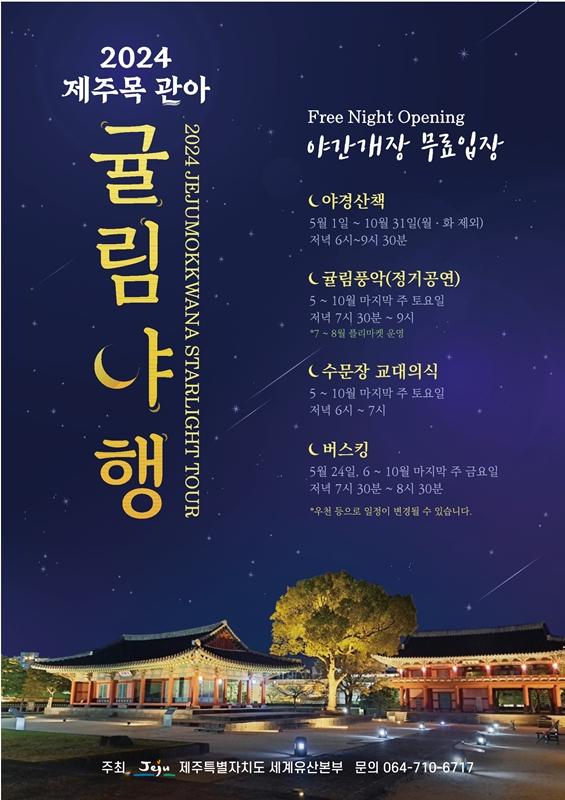 제주공항 근처 힙한 동네<원도심 워킹투어> 