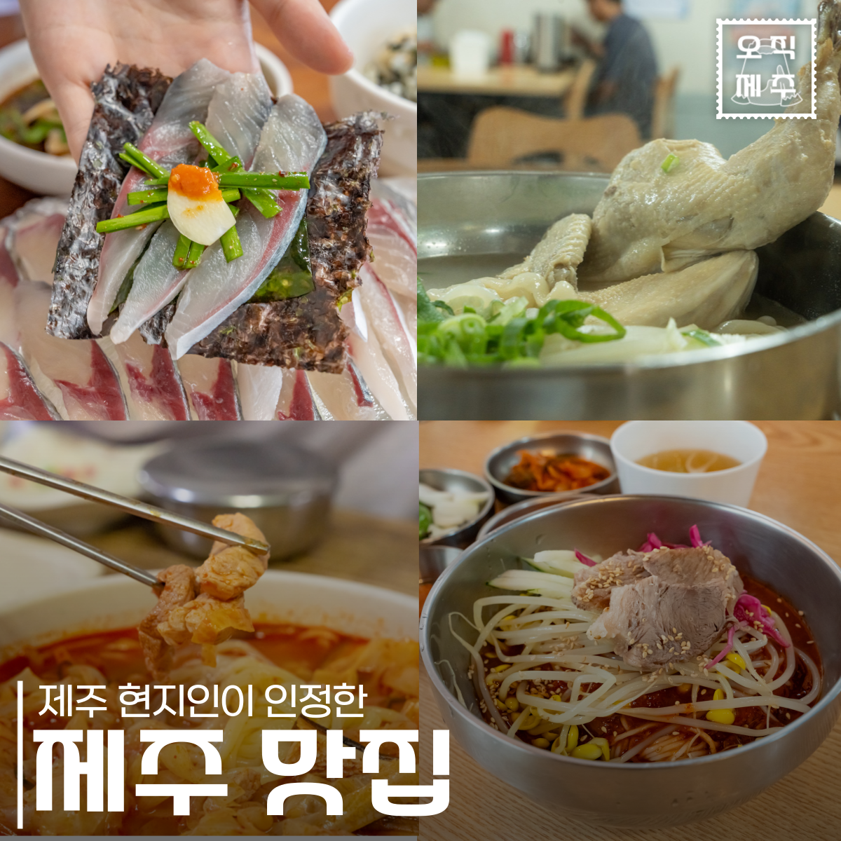 현지인맛집