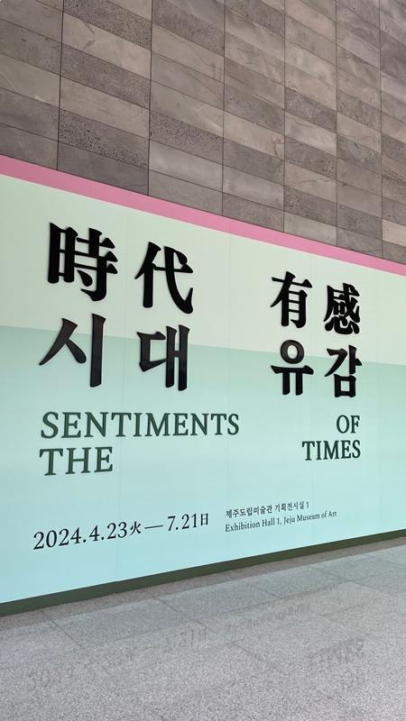 [제주 가볼만한곳] 제주에서만 할 수 있는 찐 제주찾기!!! 제주를 바로 알고 즐기다!