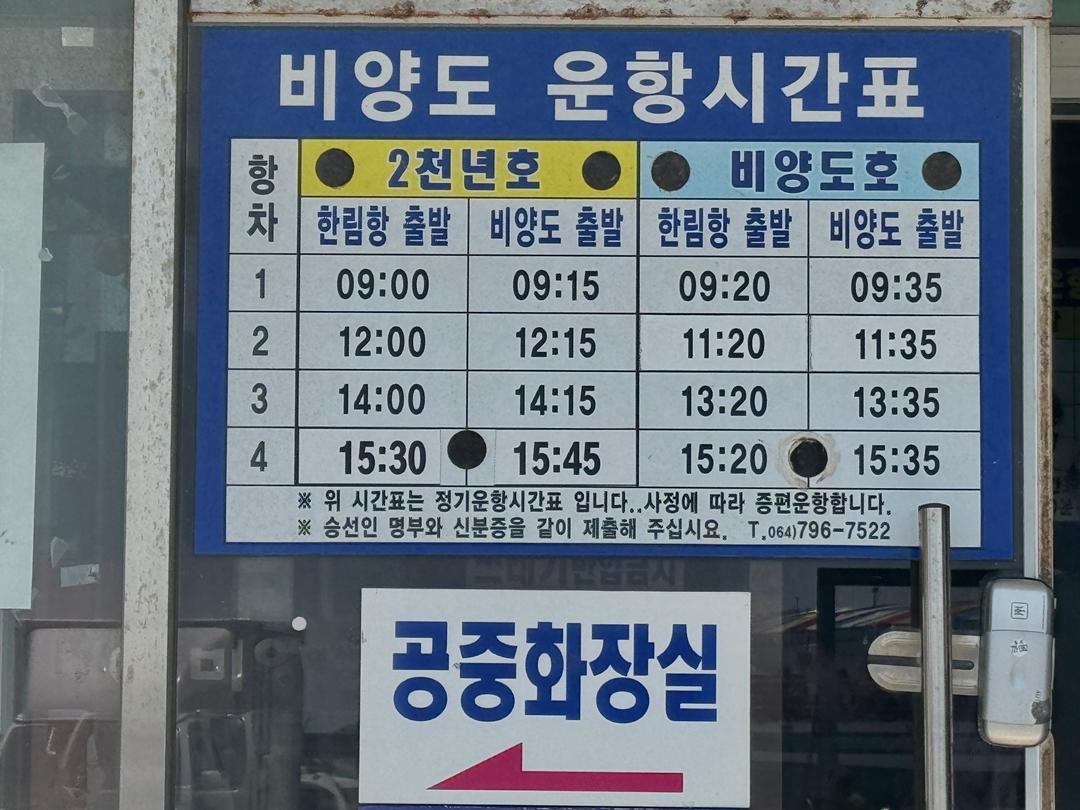 제주의 여름을 만끽할 수 있는 동네<협재/금능 힐링 코스> 