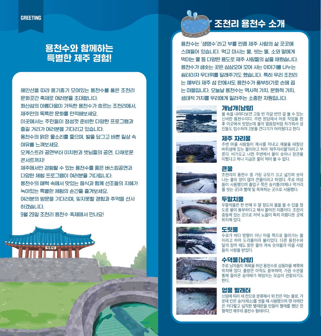 240905