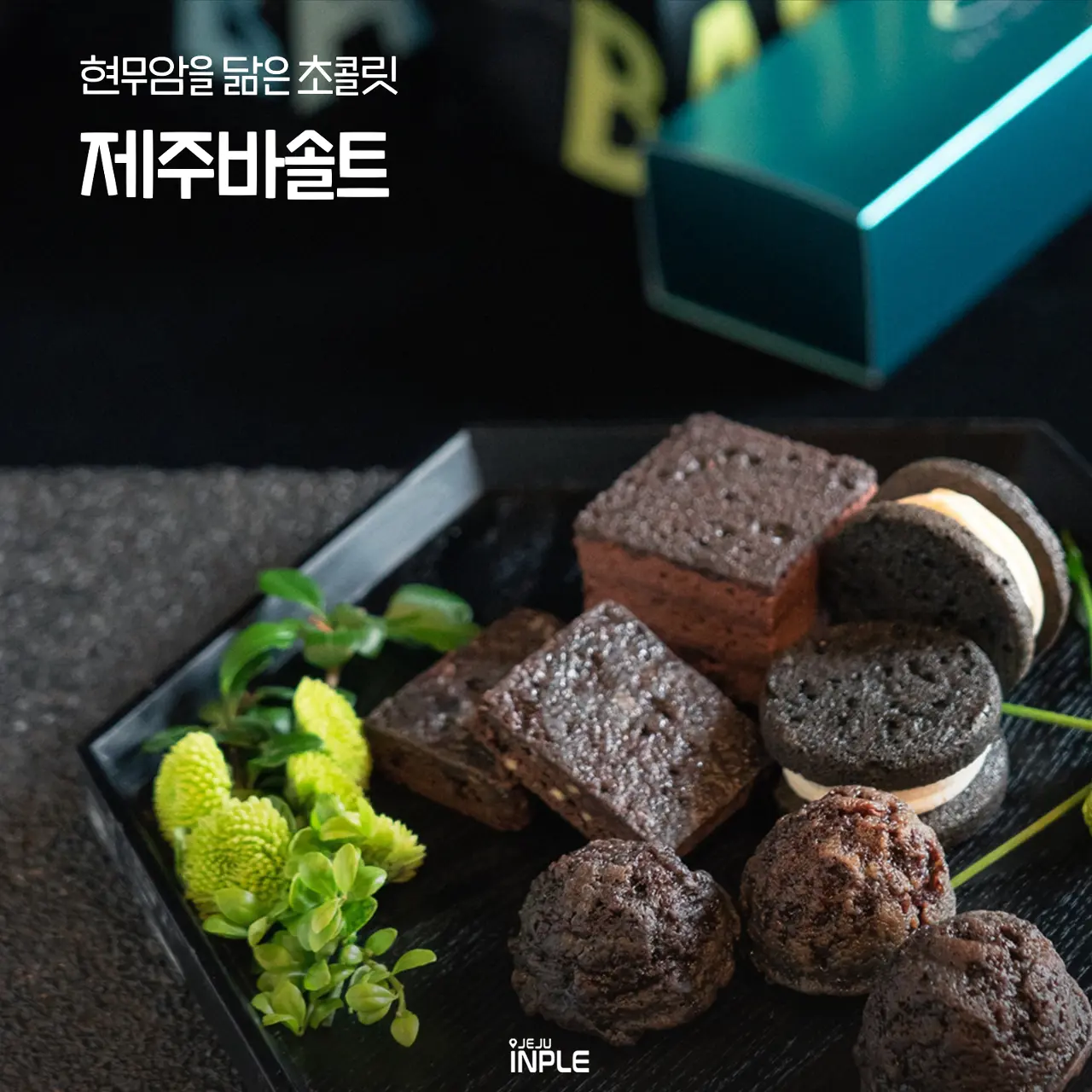 Jeju Basalt (제주바솔트)
