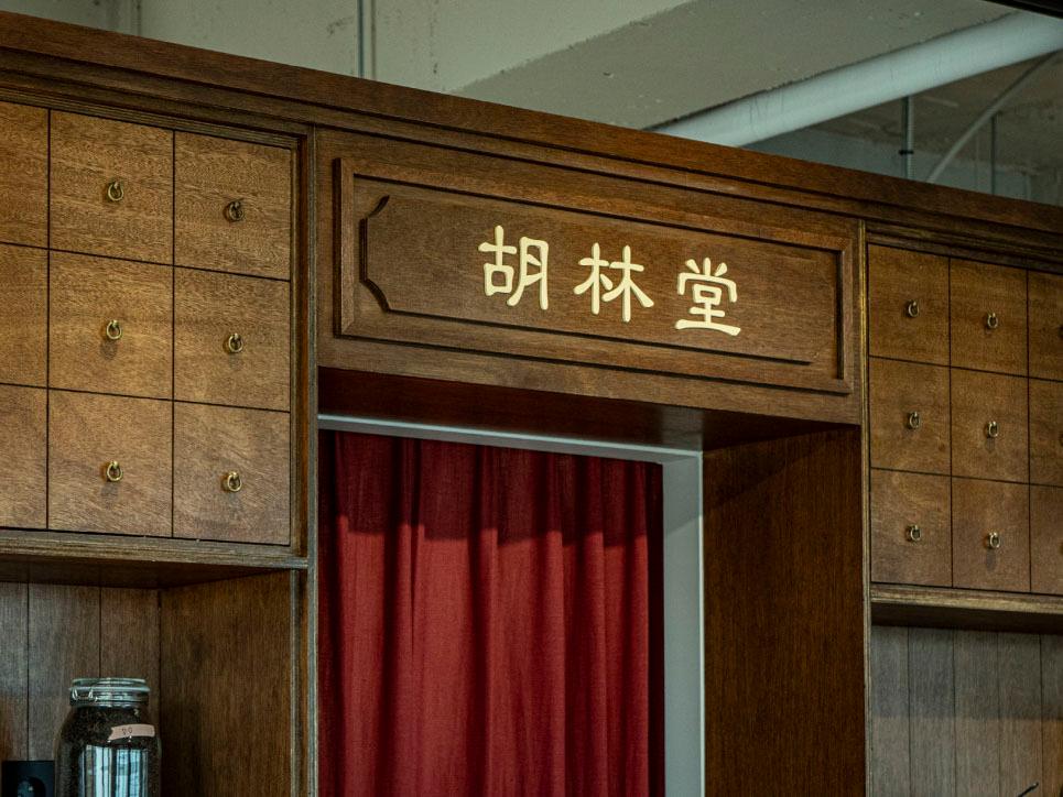 호임당