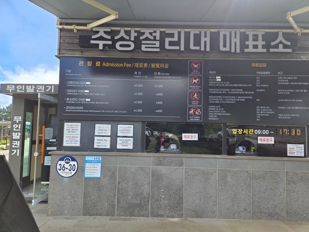 만원으로 파랑파랑 제주 즐기기