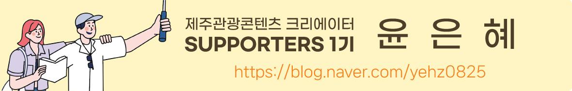 만원으로 파랑파랑 제주 즐기기