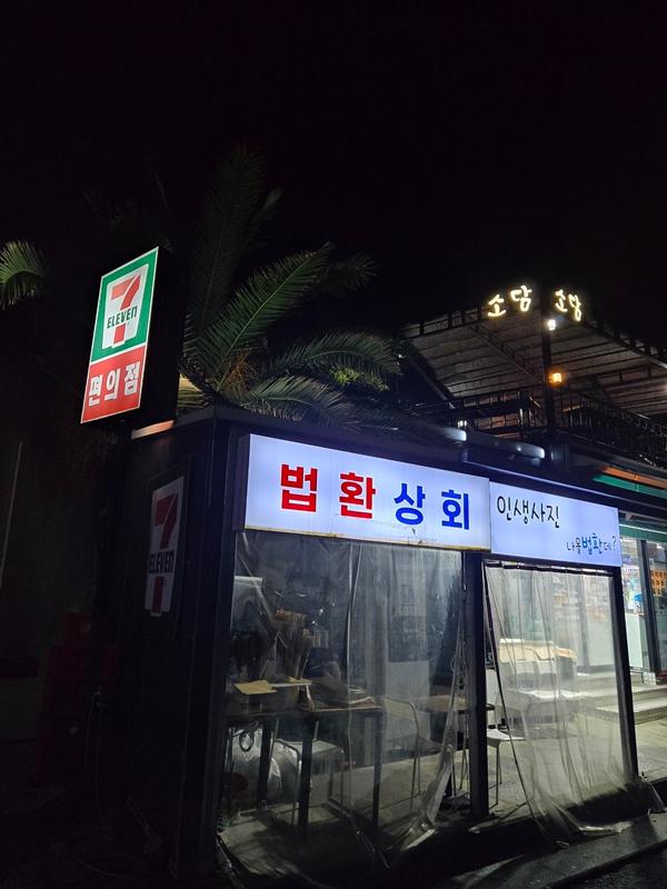 만원으로 파랑파랑 제주 즐기기