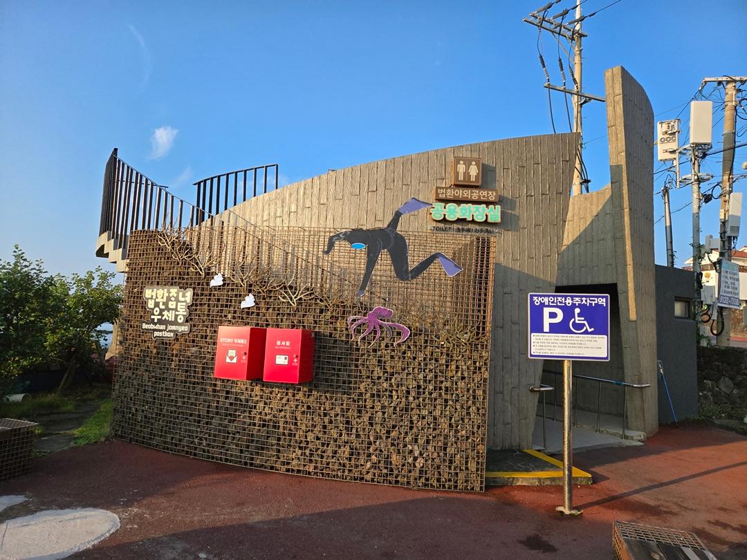 만원으로 파랑파랑 제주 즐기기