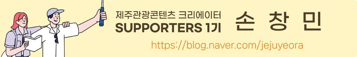 느긋한 제주도 명소 Best 3  <내가 알던 제주도>