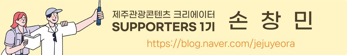 색다른 음식 말고기 업체  <말로 표현한 제주도>