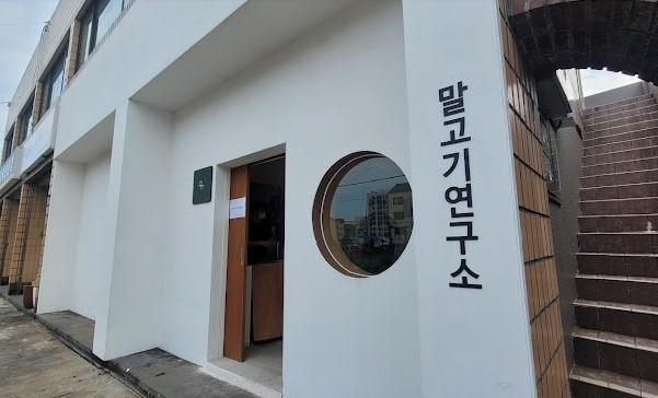 색다른 음식 말고기 업체  <말로 표현한 제주도>