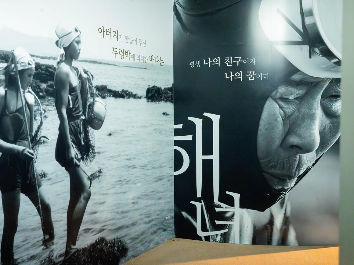 해녀콘텐츠