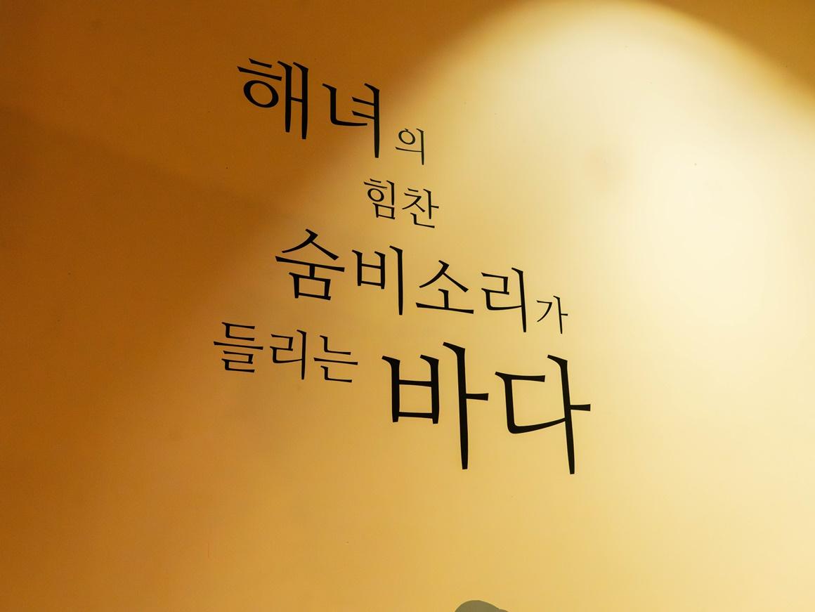 해녀콘텐츠