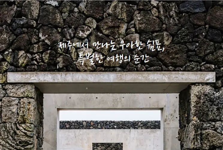 우리의 청춘 이제부터 시작이다 - (S)ingle의 제주여행 이야기-①