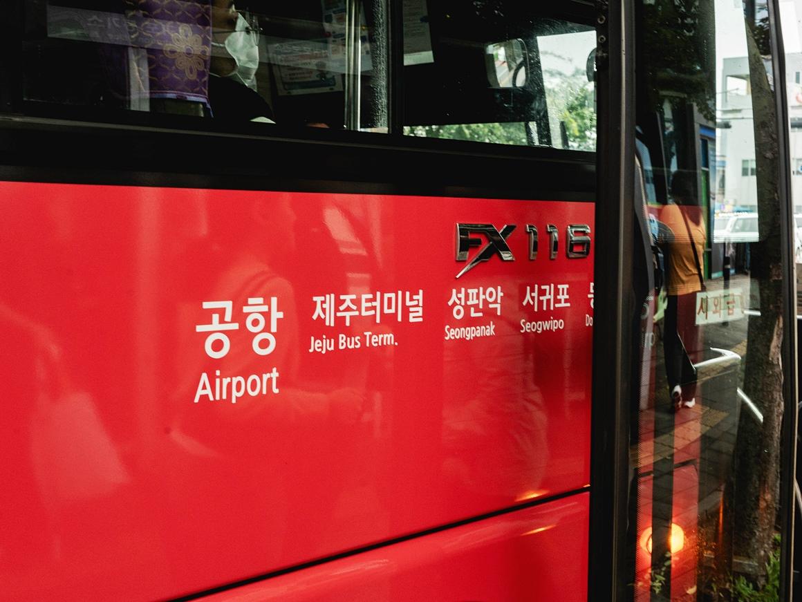뚜벅이버스여행