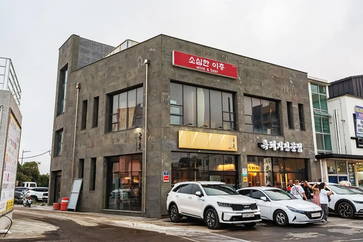 Sosimhan 2F (소심한이층)
