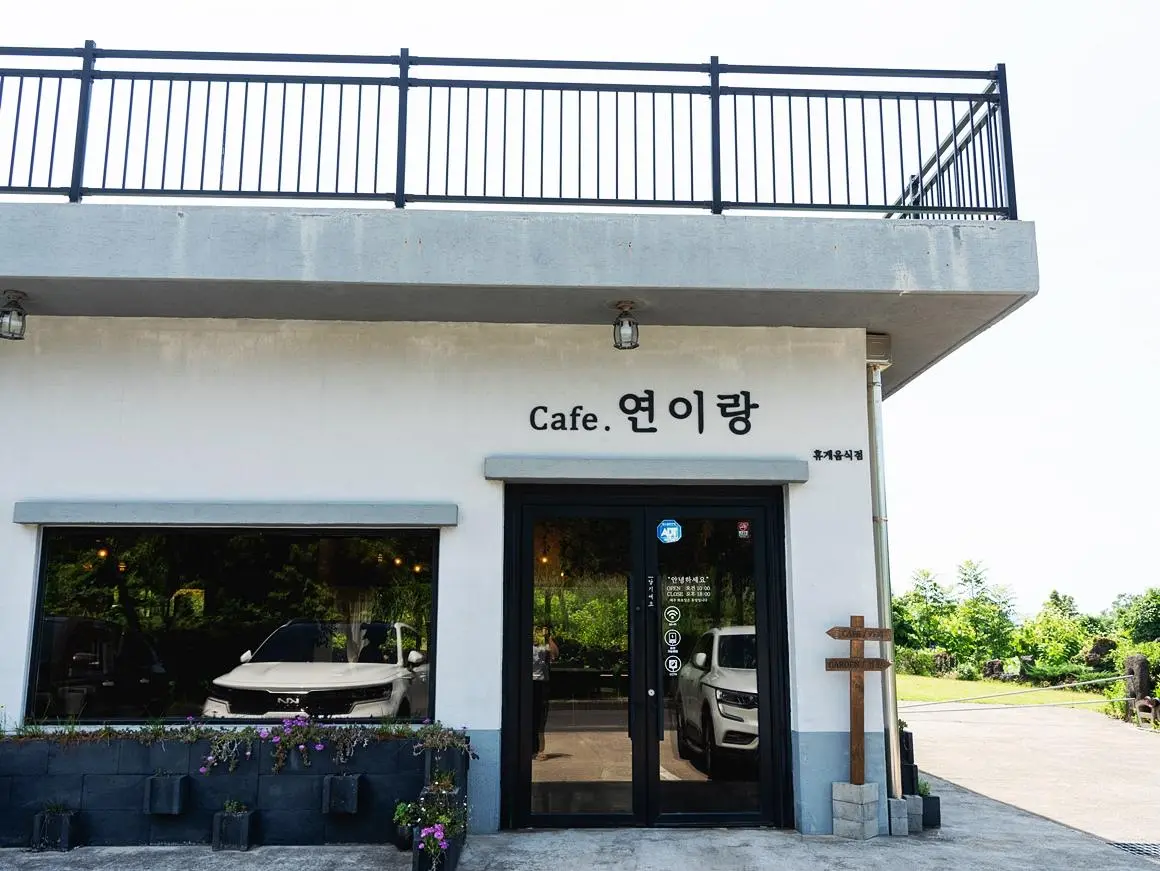 Yeonirang Café (연이랑 정원연구소)