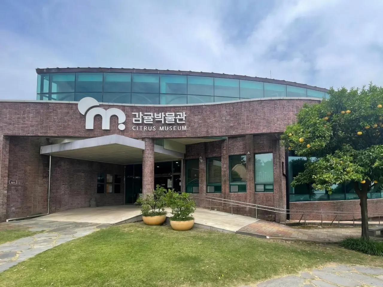 서귀포감귤박물관