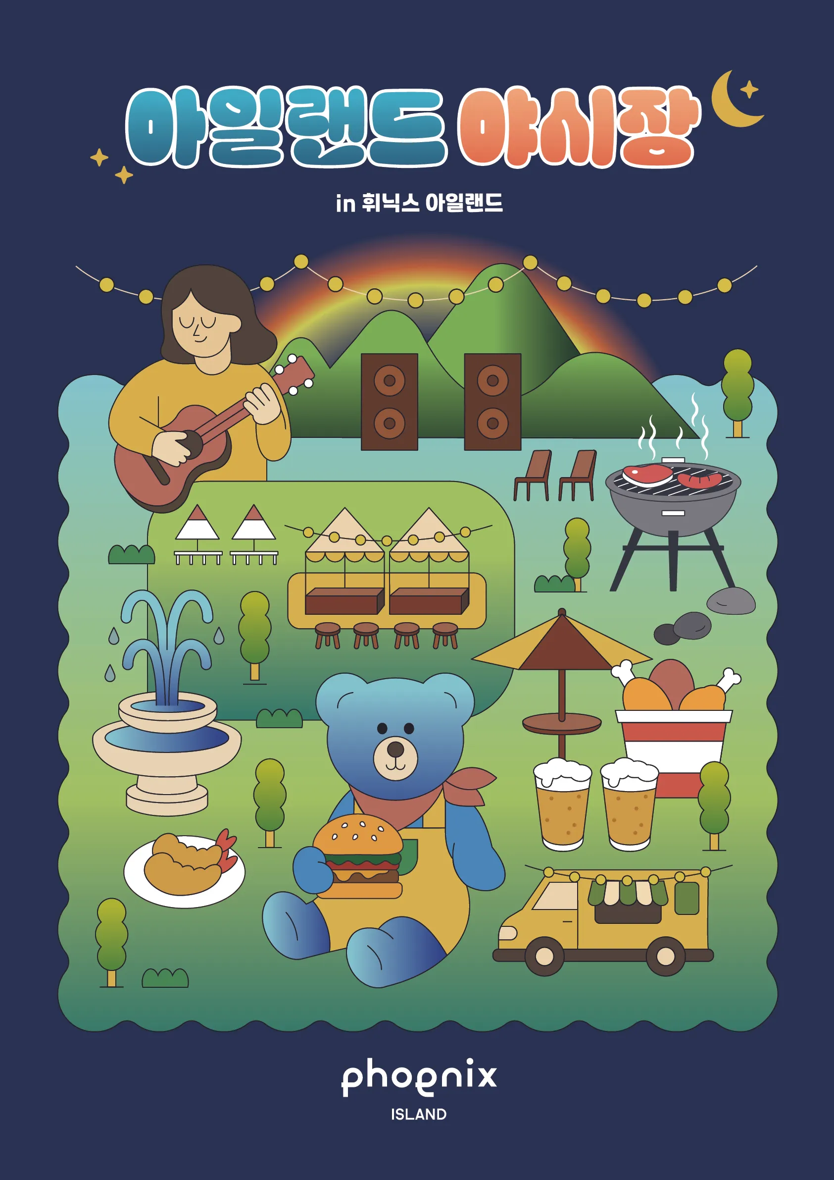 아일랜드 야시장 대표이미지