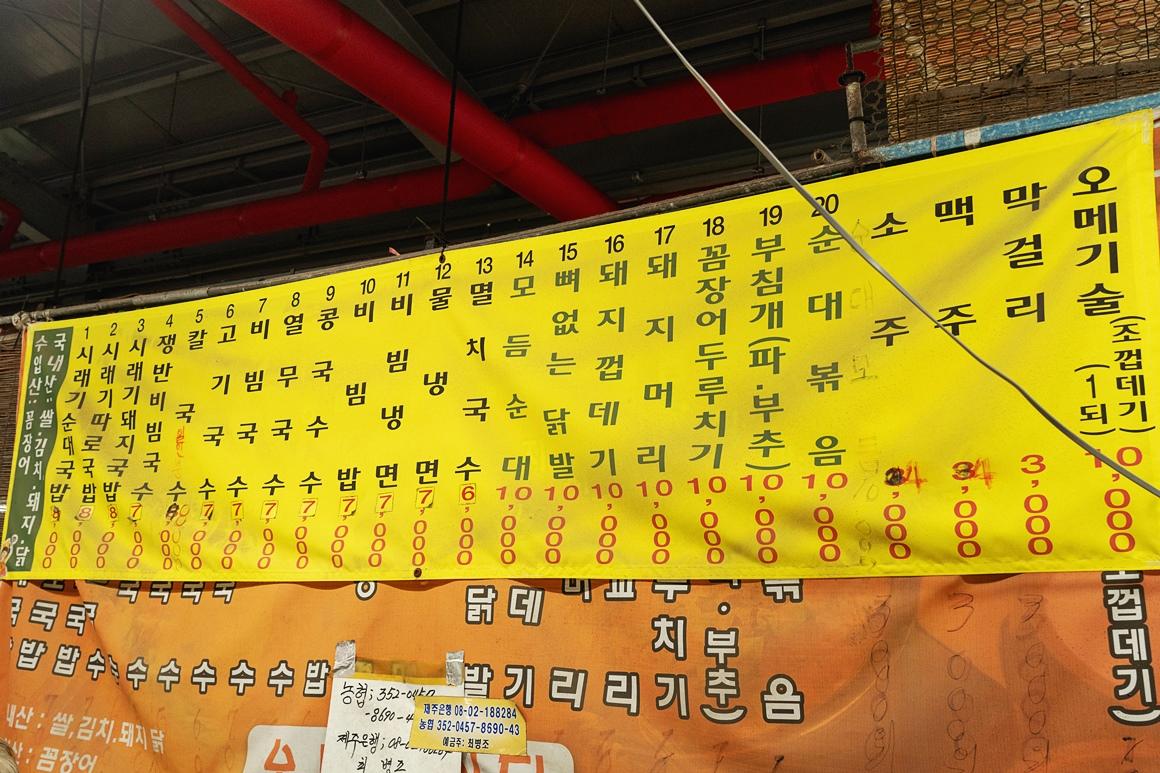 시장로컬트립