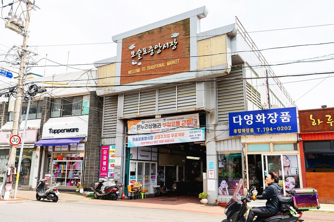 시장로컬트립