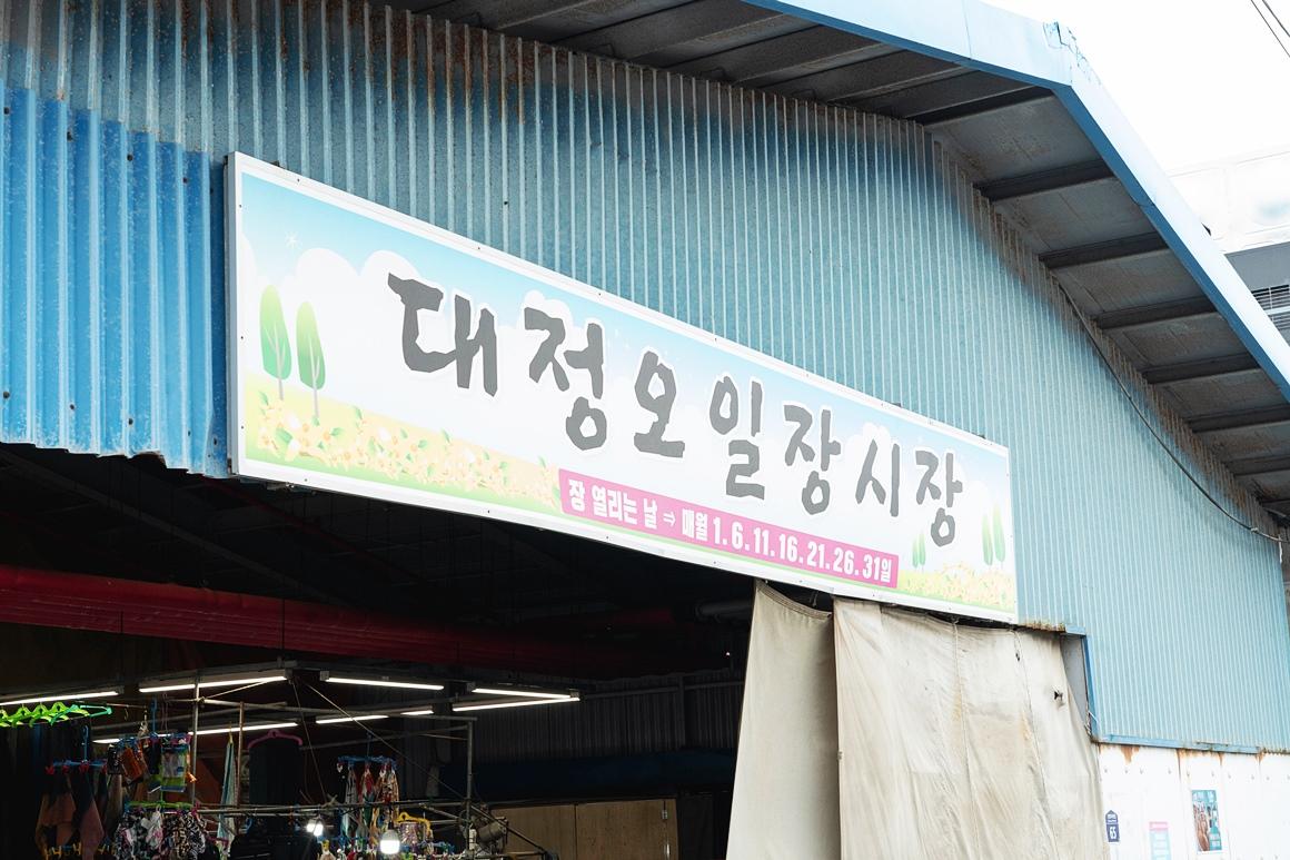 시장로컬트립
