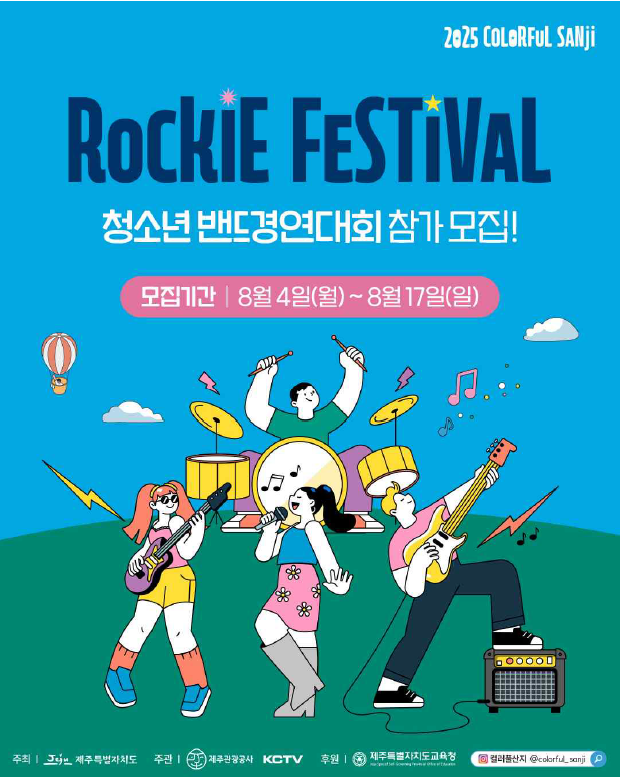 컬러풀산지
