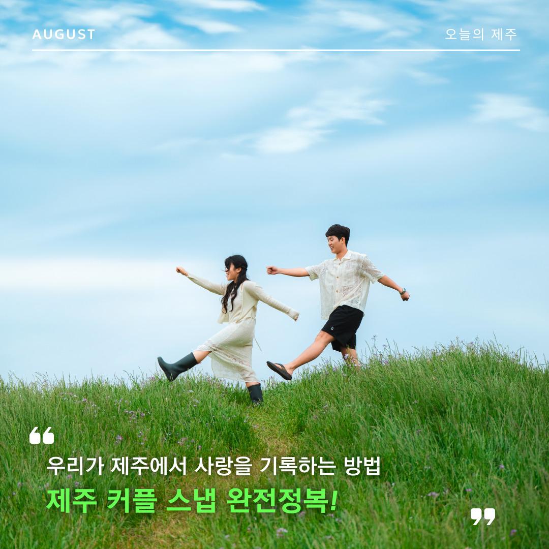 커플스냅