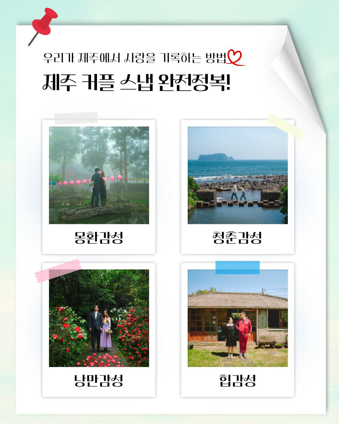 커플스냅