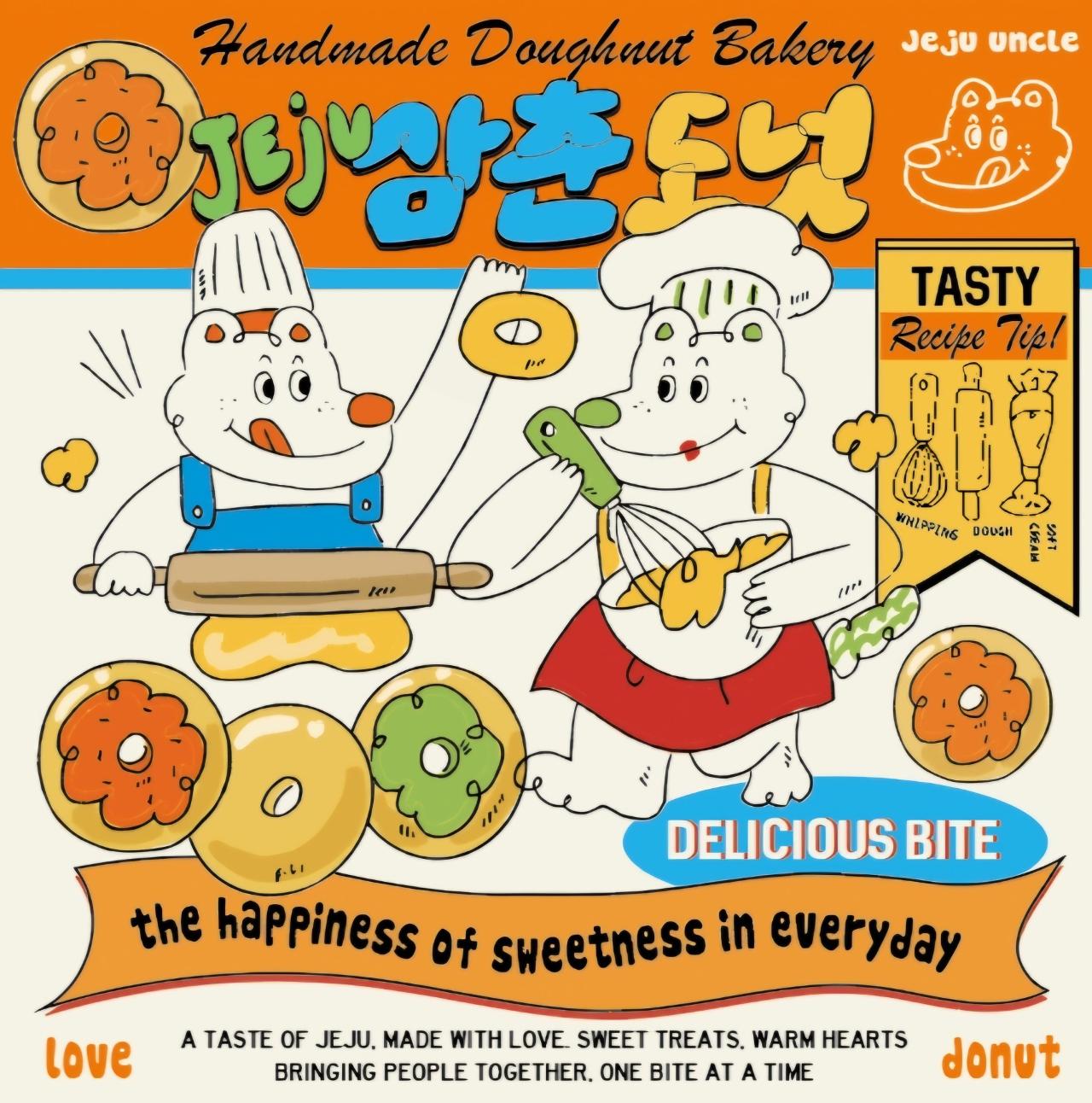 제주삼춘도넛 성산점