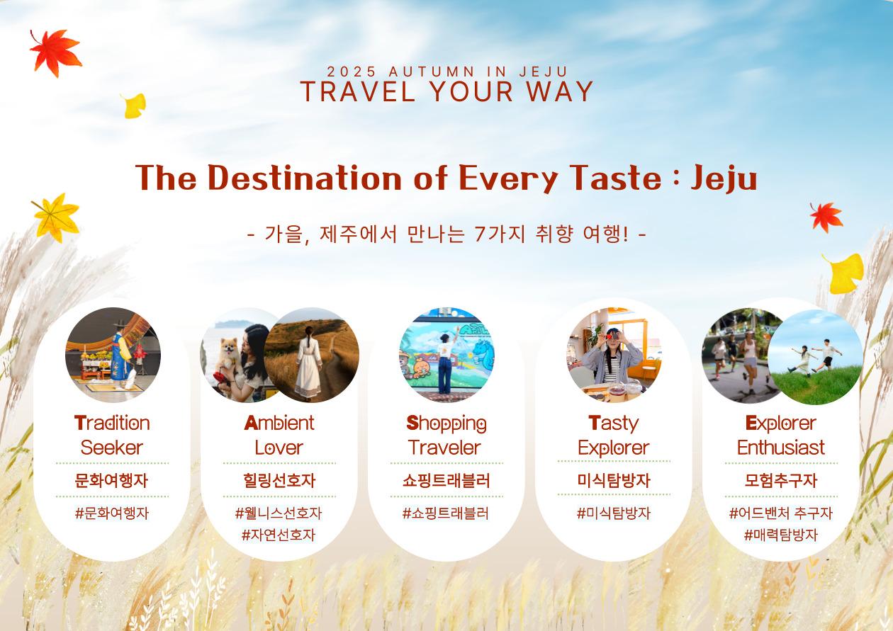가을관광