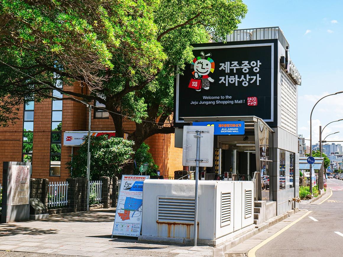 중앙로