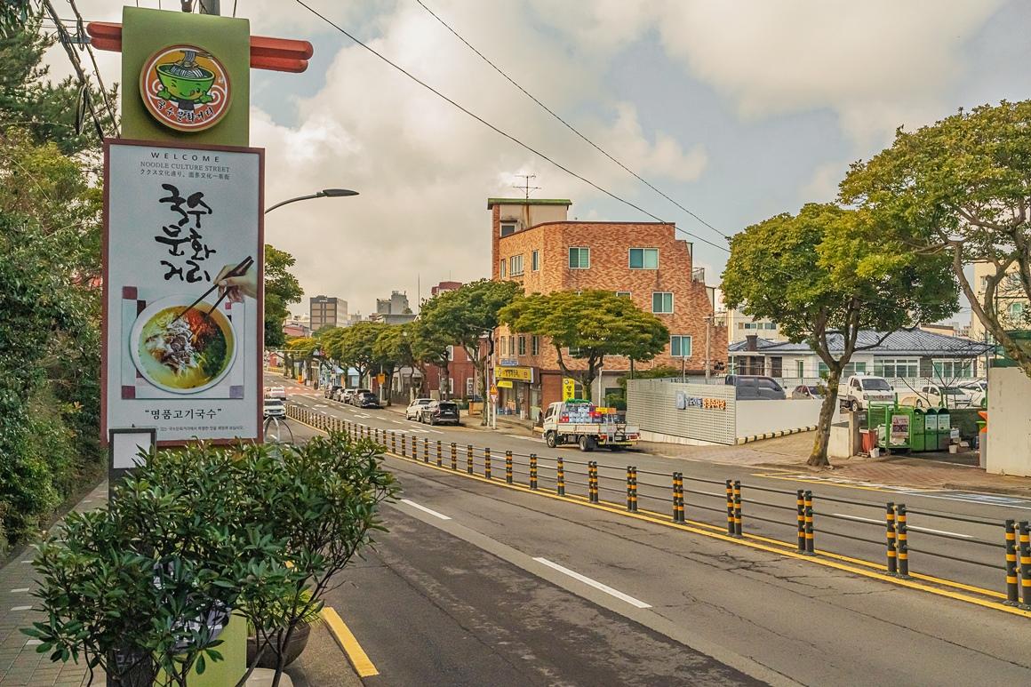 Jeju Noodle Street