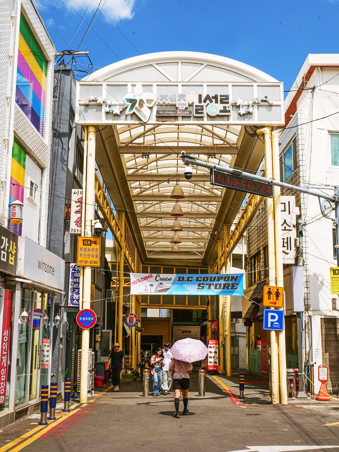 중앙로