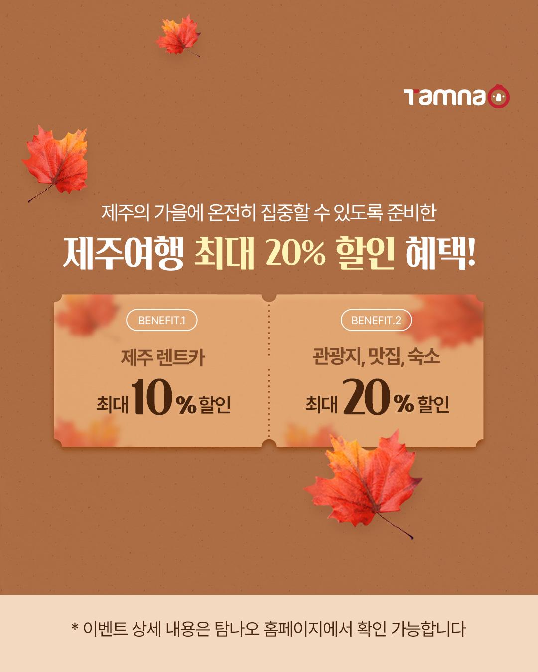 탐나오카드뉴스