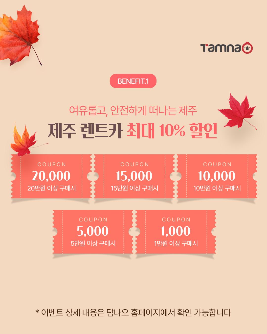 탐나오카드뉴스