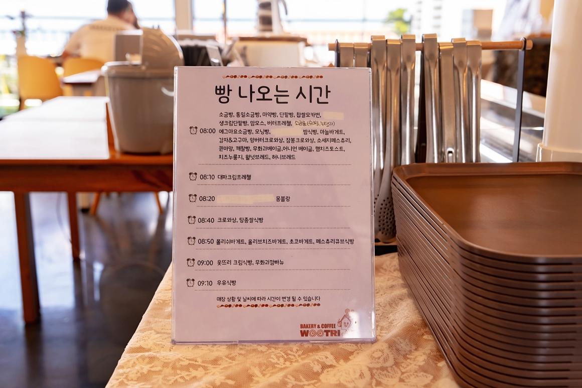 웃뜨리