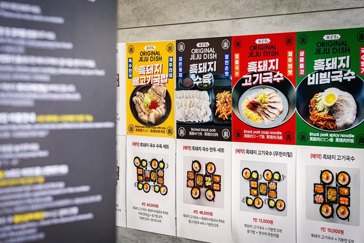 면공장