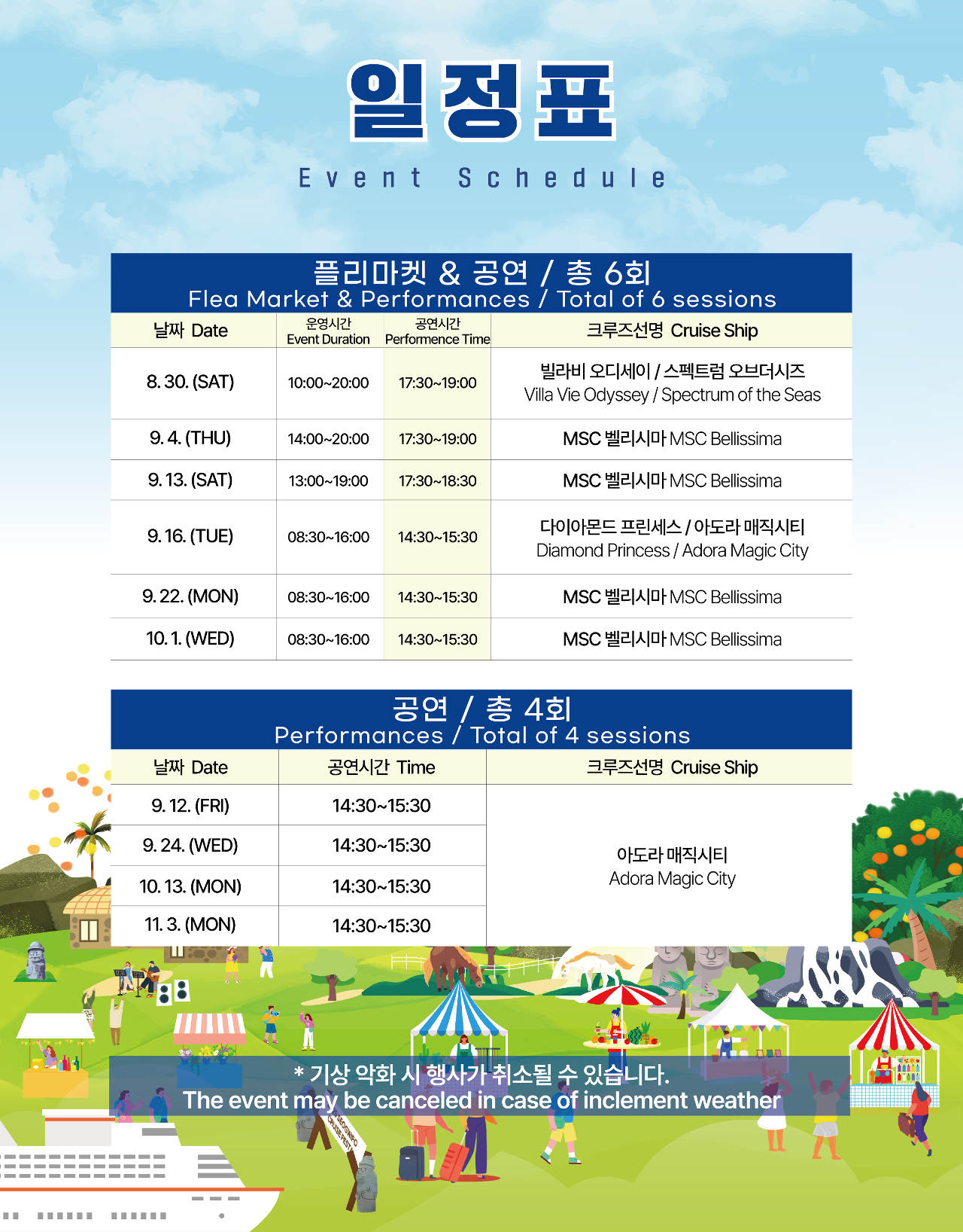 10월황금연휴축제포스터