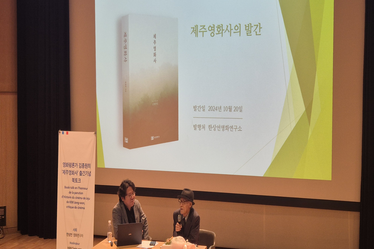 제주프랑스영화제