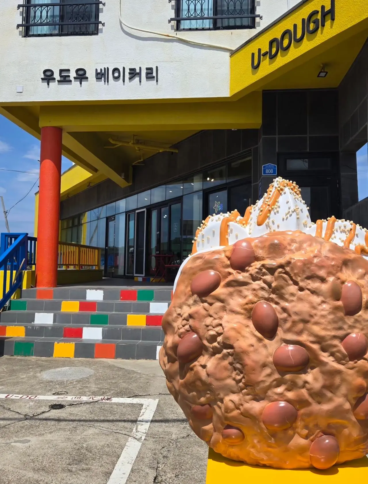 U-Dough Bakery (우도우베이커리)