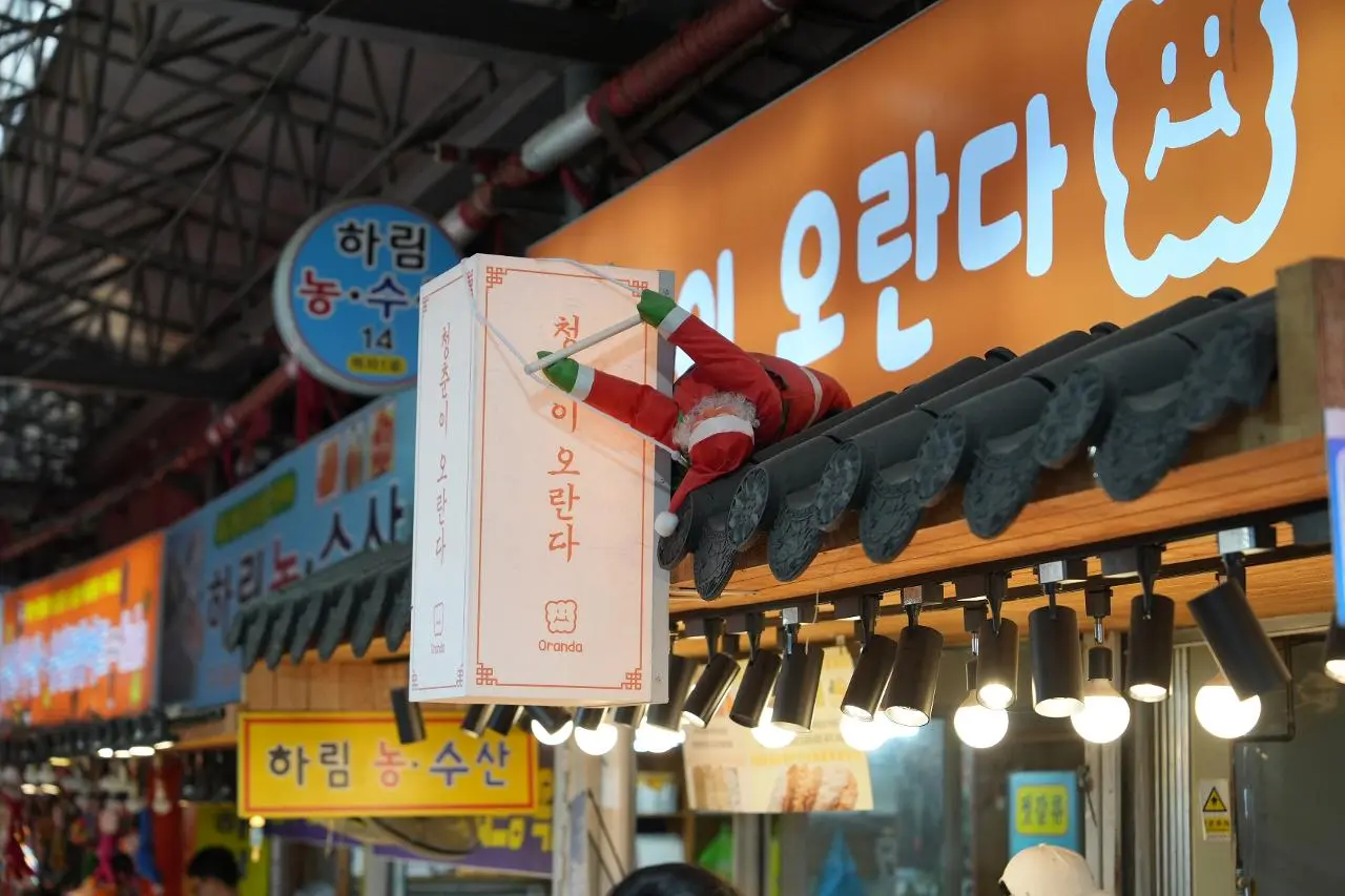 Chungchun Oranda Dongmun Market Main Branch (청춘이오란다 동문시장본점 탑동)